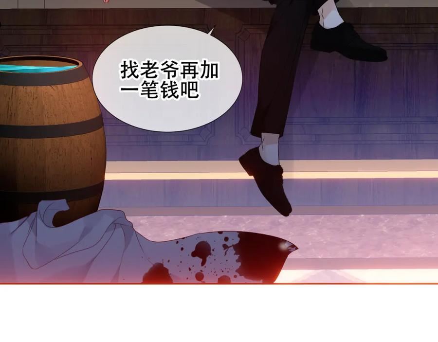 尘梦剧本馆免费看漫画,第6话 予谁的拥抱38图