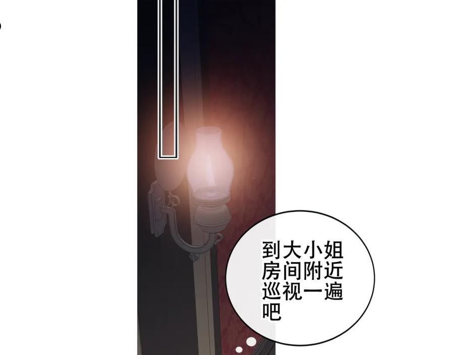 尘梦剧本馆免费看漫画,第6话 予谁的拥抱63图