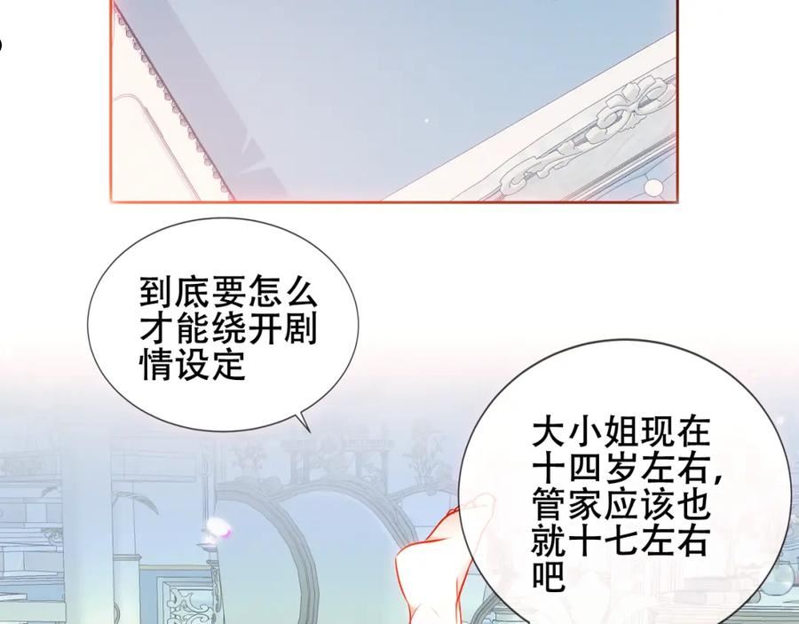 尘梦剧本馆漫画全集免费漫画,第6话 予谁的拥抱8图