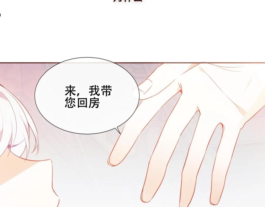 尘梦剧本馆动漫免费观看漫画,第6话 予谁的拥抱90图