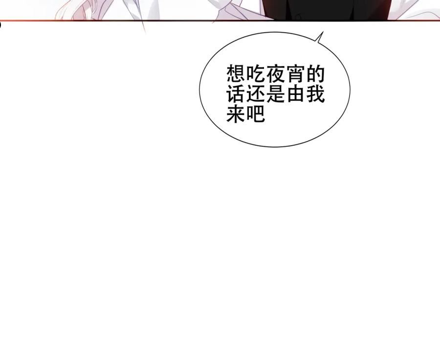 尘梦剧本馆漫画免费漫画,第7话 你是谁的？44图