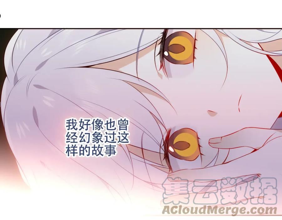 尘梦剧本馆小说漫画,第7话 你是谁的？49图