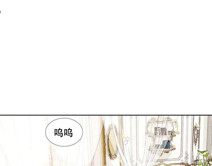 尘梦剧本馆小说漫画,第7话 你是谁的？5图