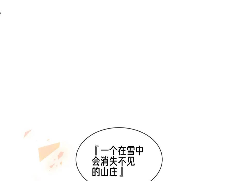 尘梦剧本馆漫画免费漫画,第7话 你是谁的？50图