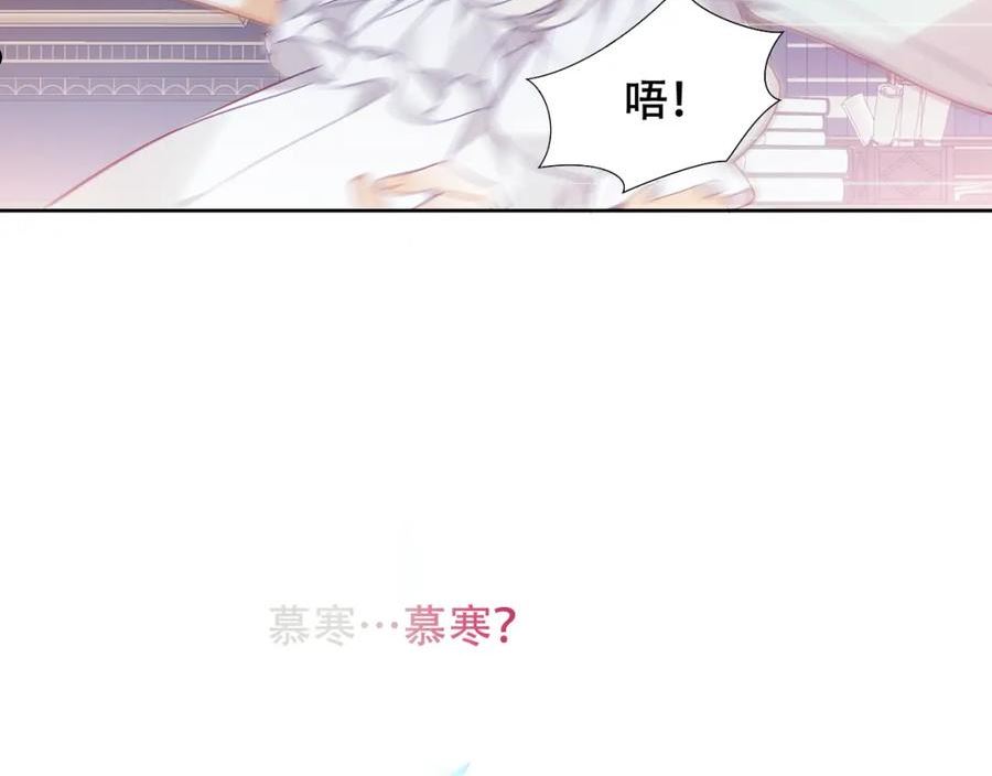 尘梦剧本馆小说漫画,第7话 你是谁的？74图