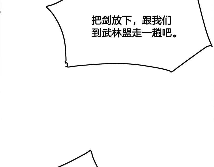 老朽无敌漫画免费观看下拉漫画,第19话 诬陷103图