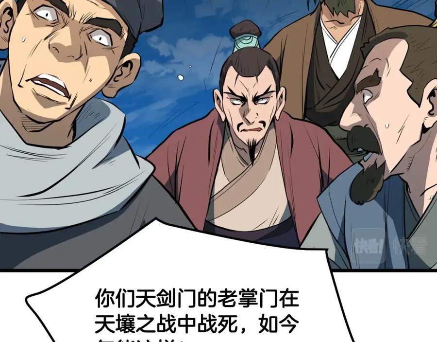 老朽无敌漫画免费观看下拉漫画,第19话 诬陷107图