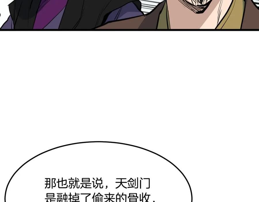 老朽无敌漫画免费观看下拉漫画,第19话 诬陷11图