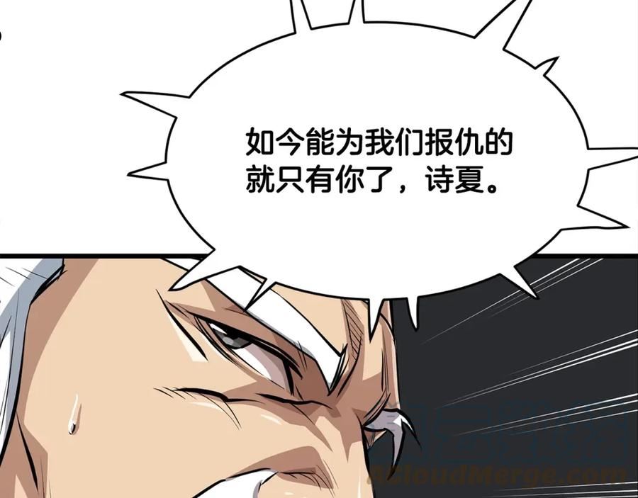 老朽无敌漫画免费观看下拉漫画,第19话 诬陷121图