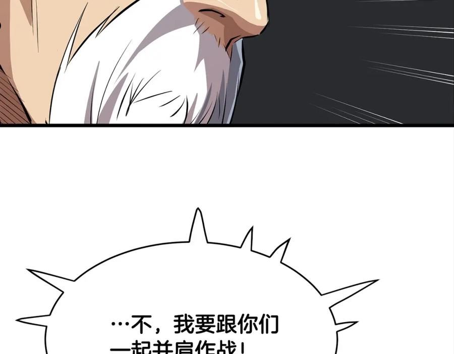 老朽无敌漫画免费观看下拉漫画,第19话 诬陷122图