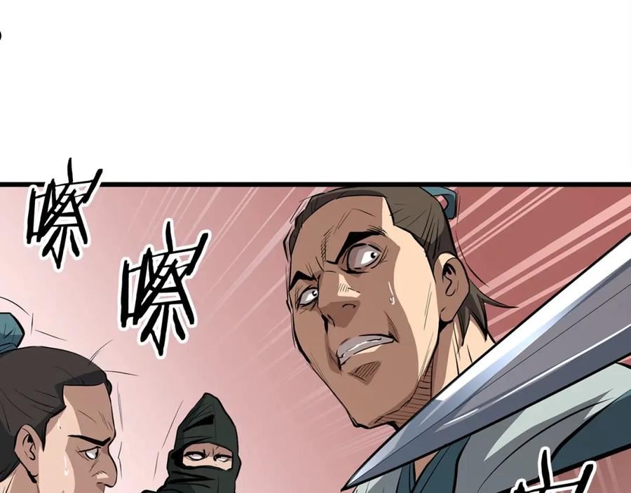 老朽无敌漫画免费观看下拉漫画,第19话 诬陷127图