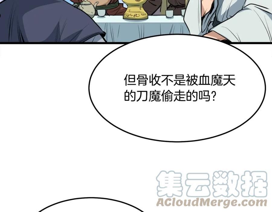 老朽无敌漫画免费观看下拉漫画,第19话 诬陷13图