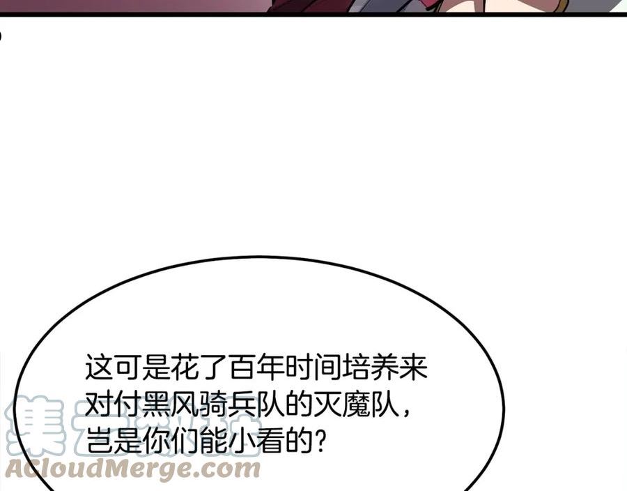 老朽无敌漫画免费观看下拉漫画,第19话 诬陷133图