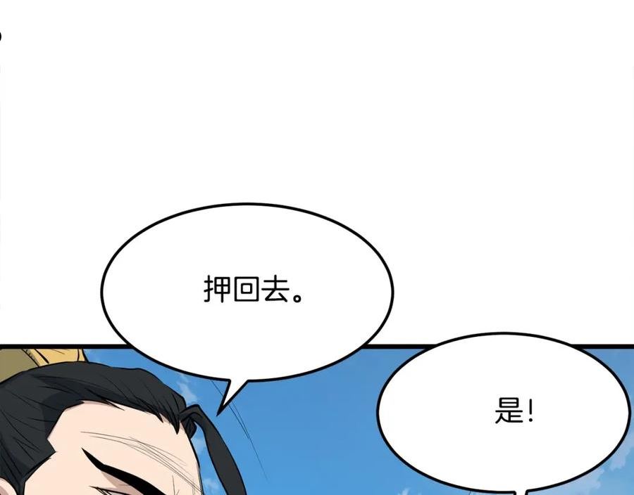 老朽无敌漫画免费观看下拉漫画,第19话 诬陷136图