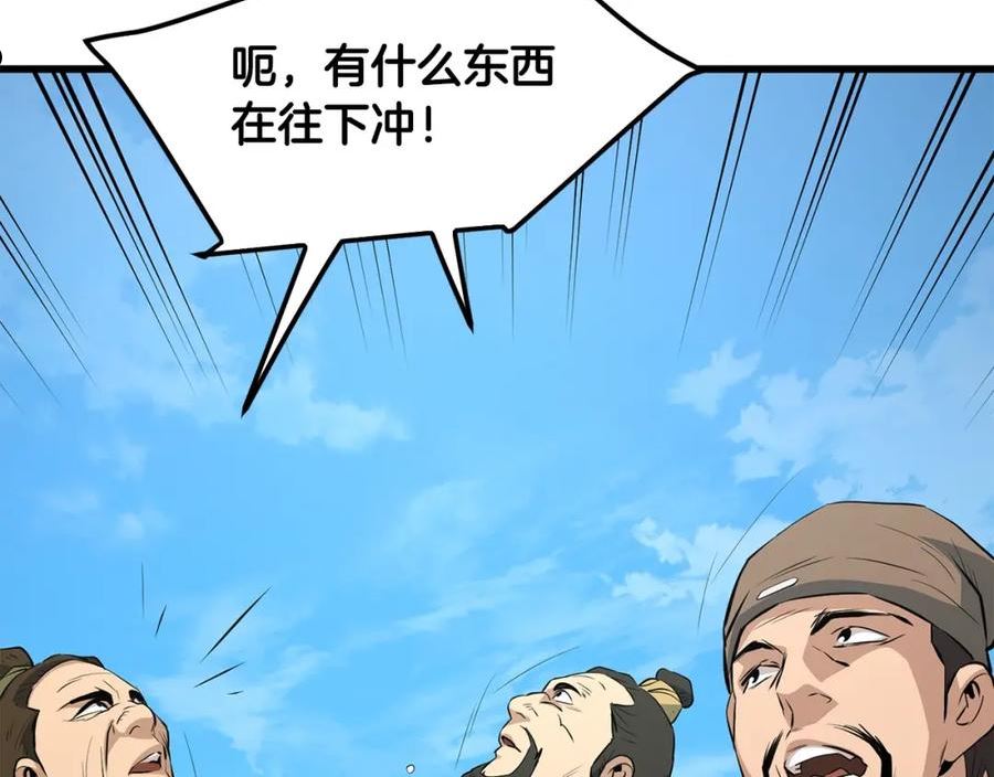 老朽无敌漫画免费观看下拉漫画,第19话 诬陷139图