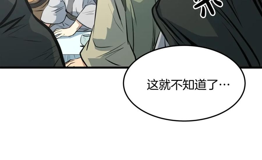 老朽无敌漫画免费观看下拉漫画,第19话 诬陷15图