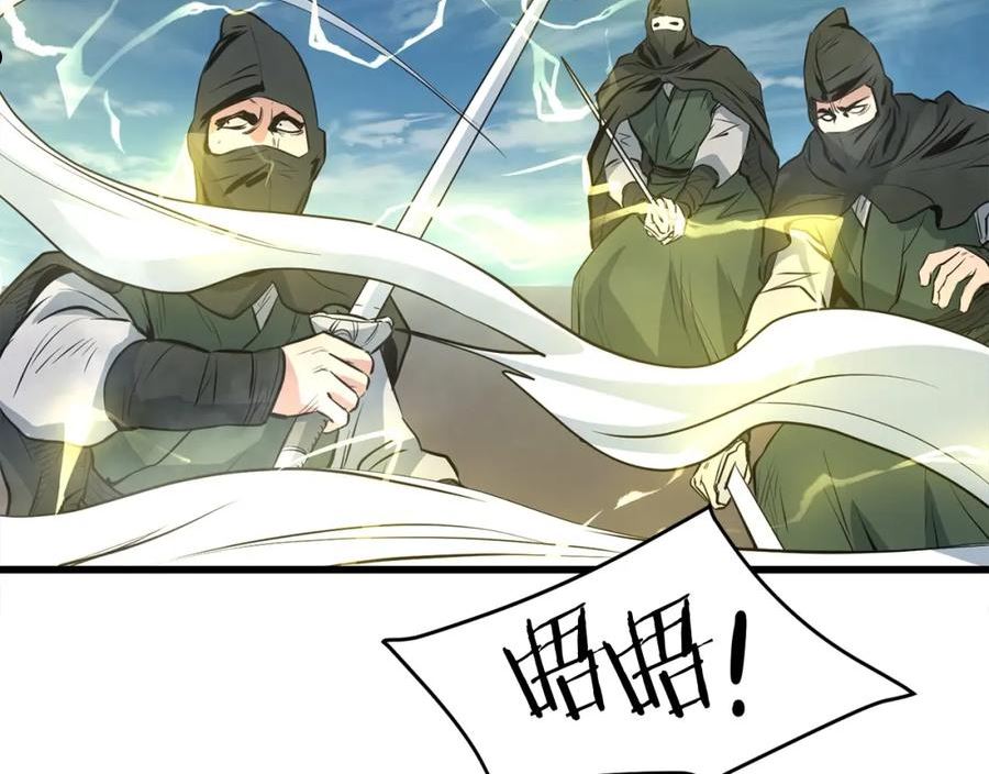 老朽无敌漫画免费观看下拉漫画,第19话 诬陷151图