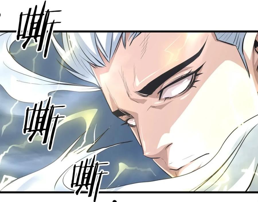 老朽无敌漫画免费观看下拉漫画,第19话 诬陷155图