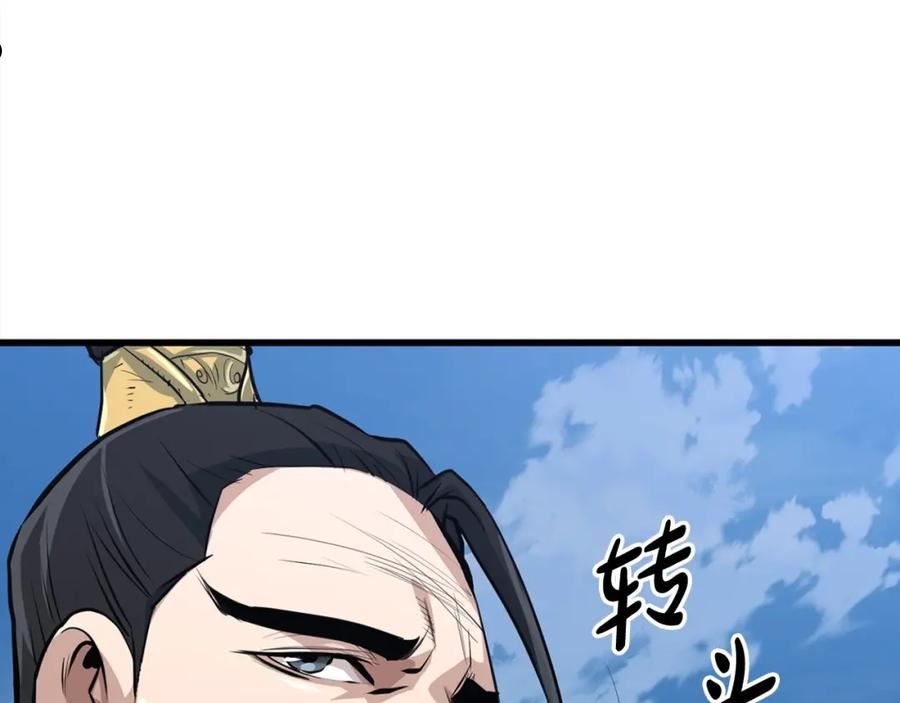 老朽无敌漫画免费观看下拉漫画,第19话 诬陷23图