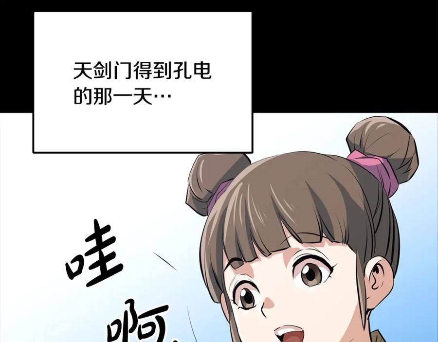 老朽无敌漫画免费观看下拉漫画,第19话 诬陷40图