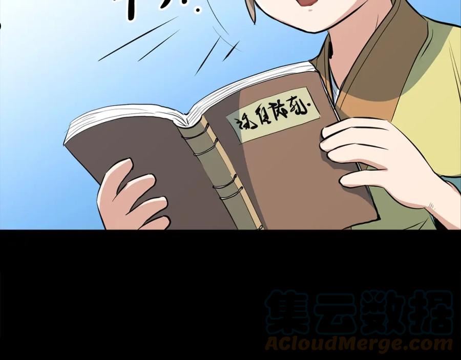 老朽无敌漫画免费观看下拉漫画,第19话 诬陷41图