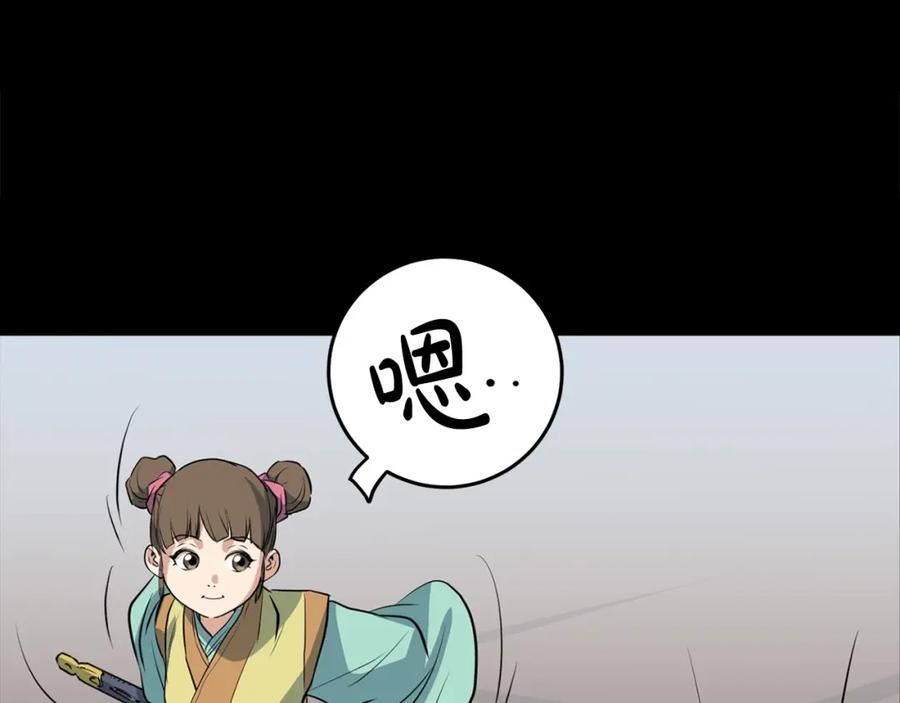 老朽无敌漫画免费观看下拉漫画,第19话 诬陷42图