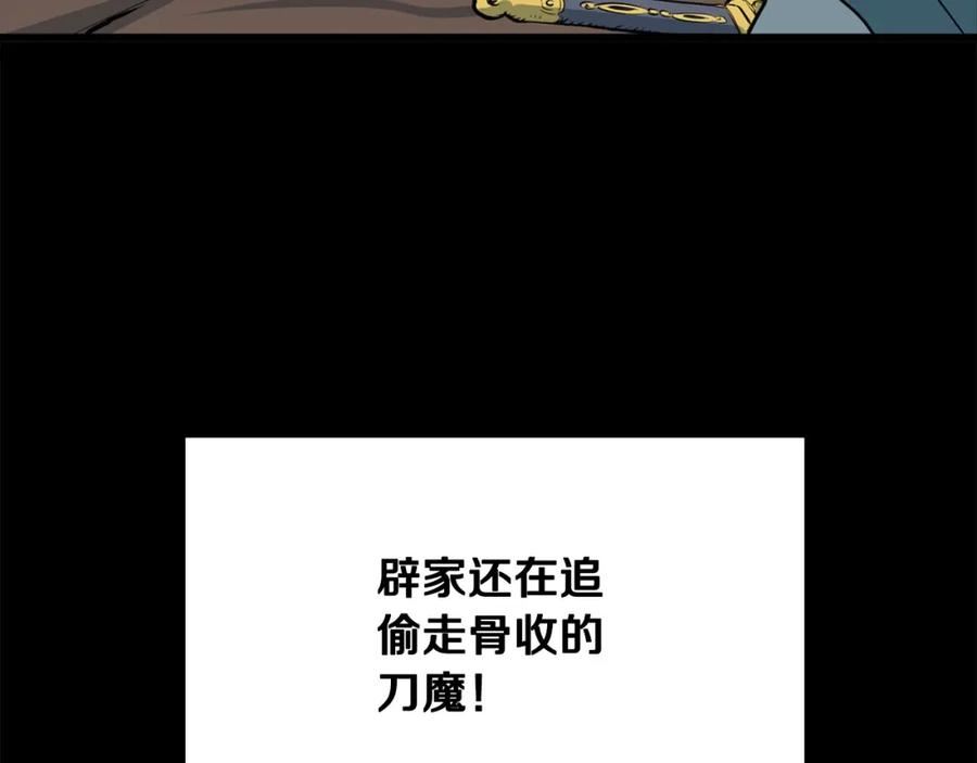 老朽无敌漫画免费观看下拉漫画,第19话 诬陷44图