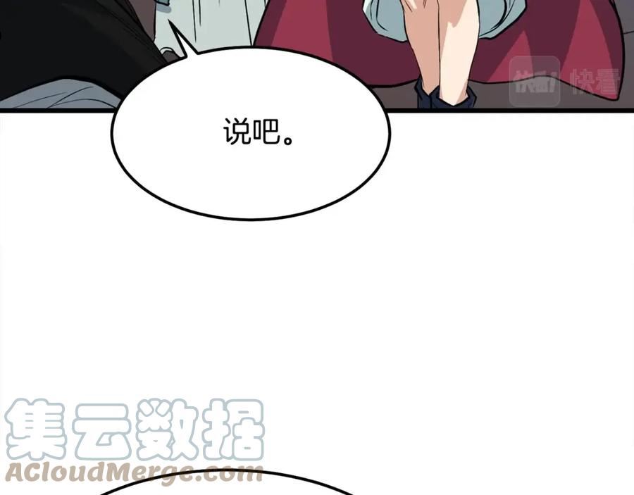 老朽无敌漫画免费观看下拉漫画,第19话 诬陷49图