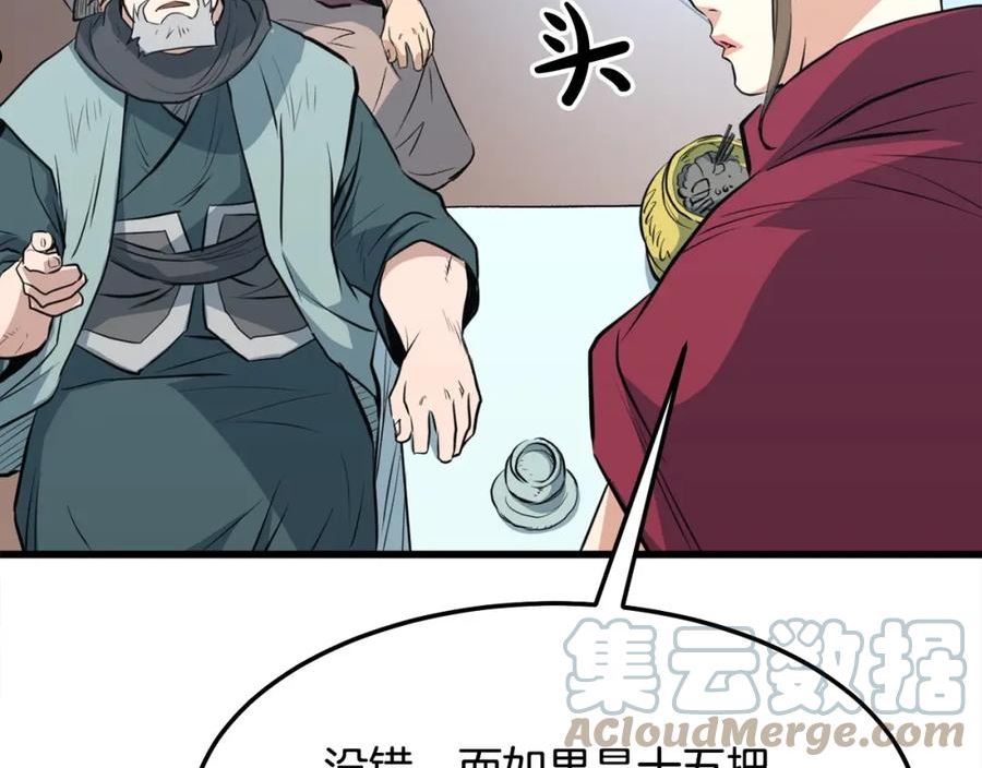 老朽无敌漫画免费观看下拉漫画,第19话 诬陷53图