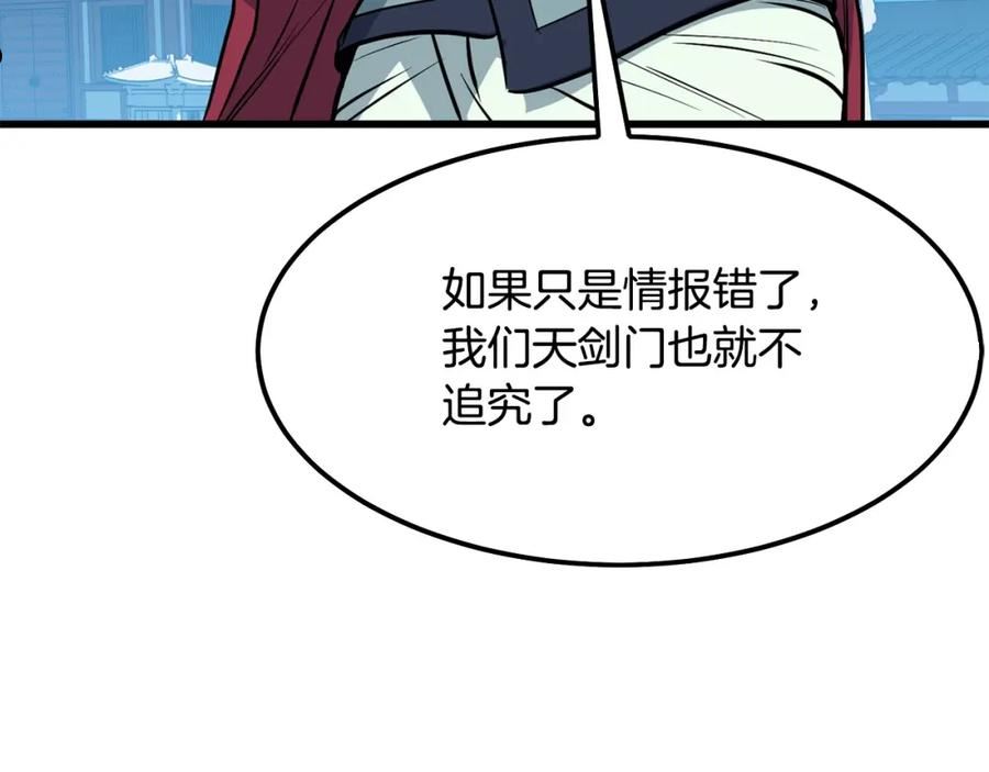 老朽无敌漫画免费观看下拉漫画,第19话 诬陷63图