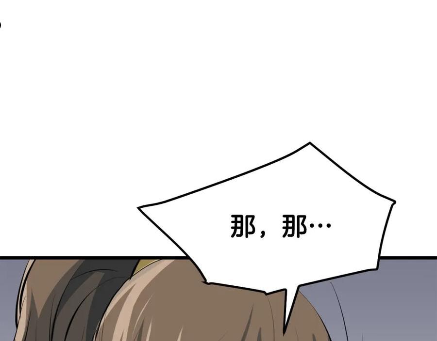 老朽无敌漫画免费观看下拉漫画,第19话 诬陷72图