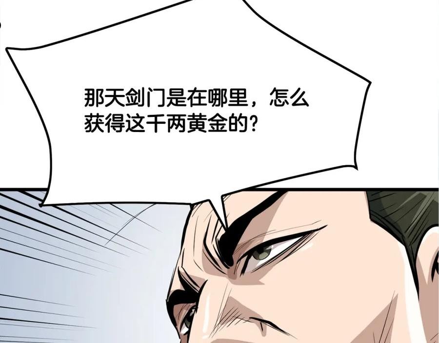 老朽无敌漫画免费观看下拉漫画,第19话 诬陷79图