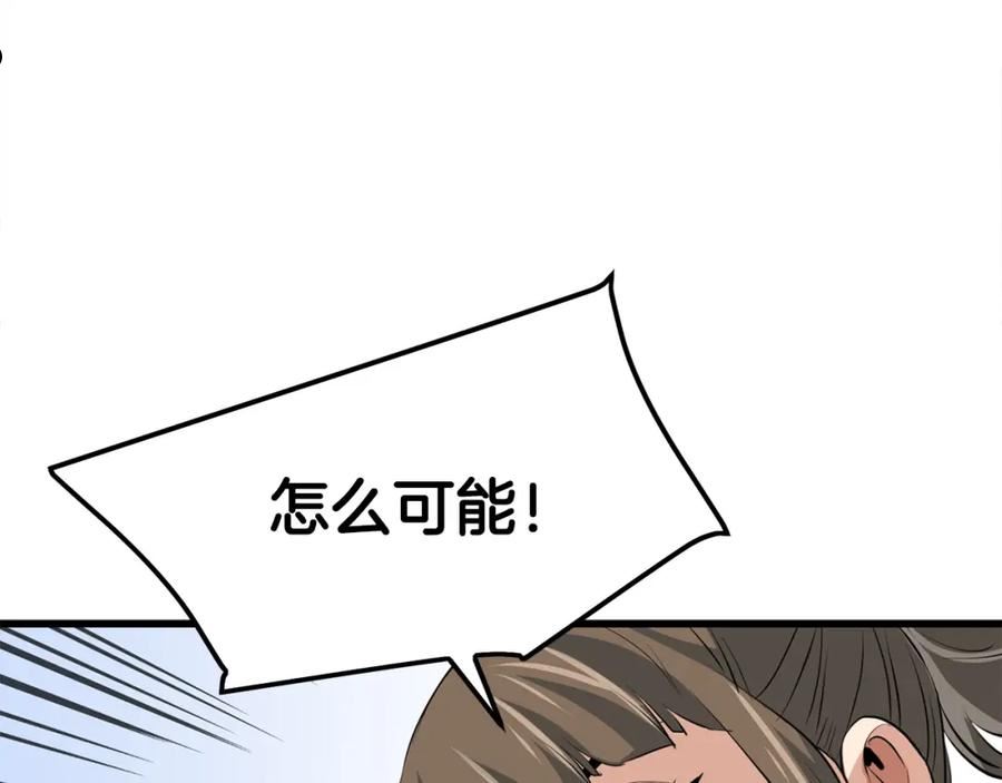 老朽无敌漫画免费观看下拉漫画,第19话 诬陷87图