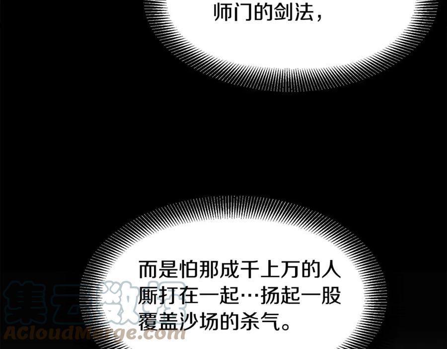 老朽无敌漫画免费观看下拉式漫画,第28话 战场杀鬼141图