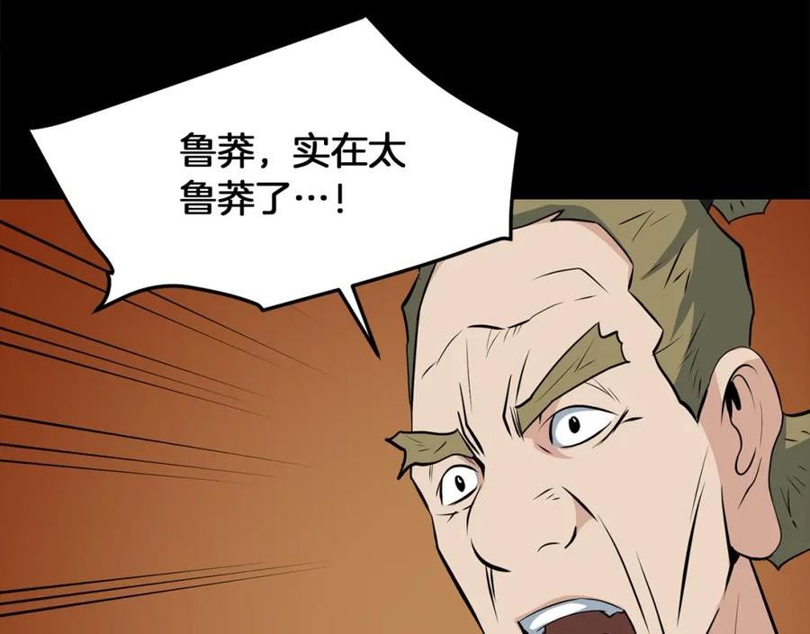 老朽无敌漫画免费观看下拉式漫画,第28话 战场杀鬼71图