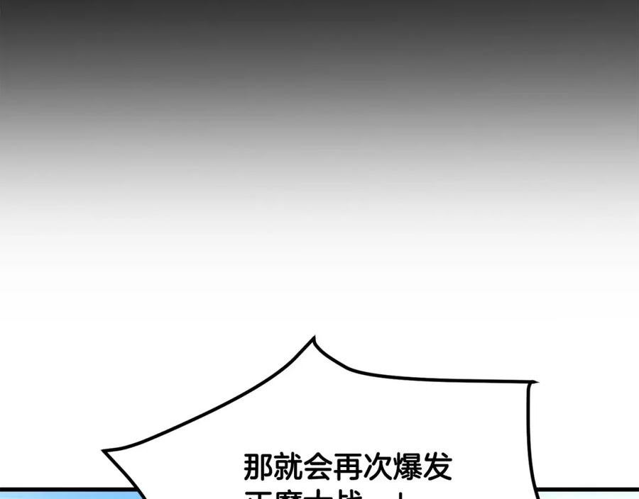 老朽无敌大结局40漫画,第42话 幕后之人116图