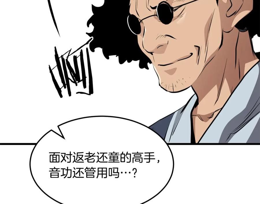 老朽无敌漫画免费观看下拉漫画,第43话 47次连胜119图