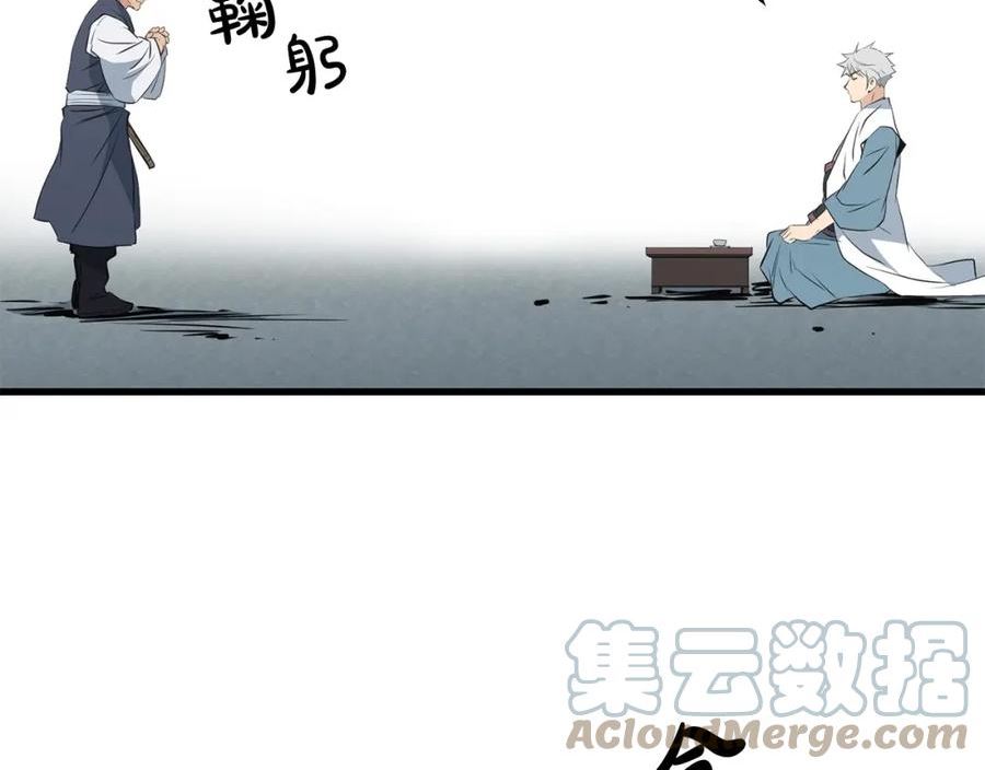 老朽无敌漫画免费观看下拉漫画,第43话 47次连胜125图