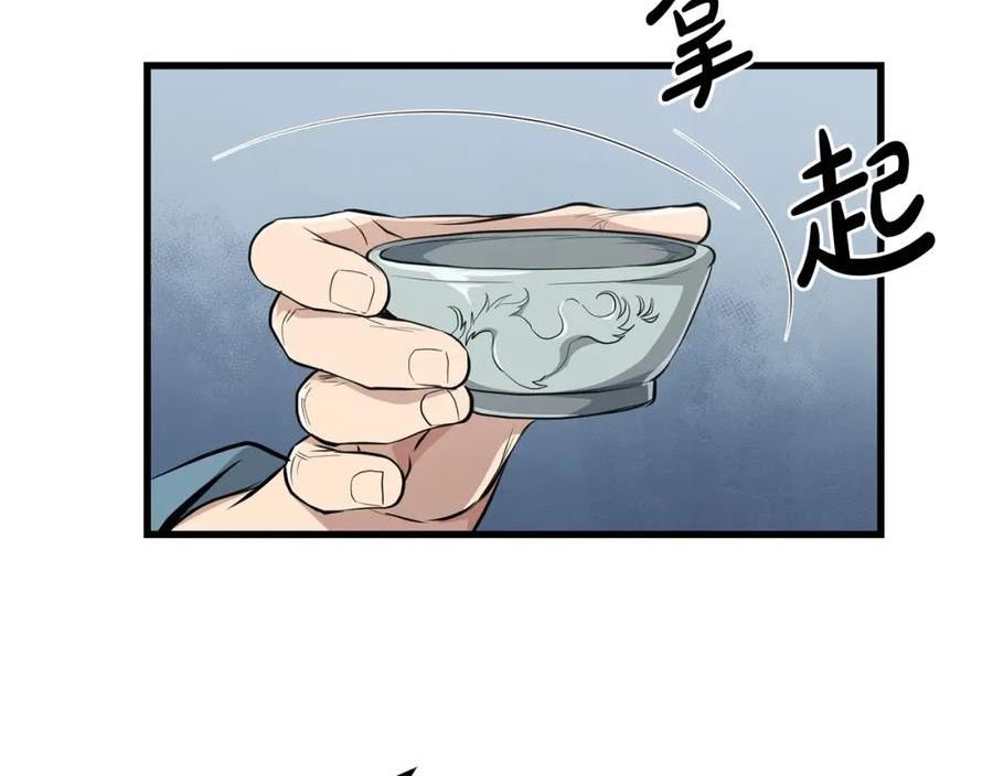 老朽无敌漫画免费观看下拉漫画,第43话 47次连胜126图