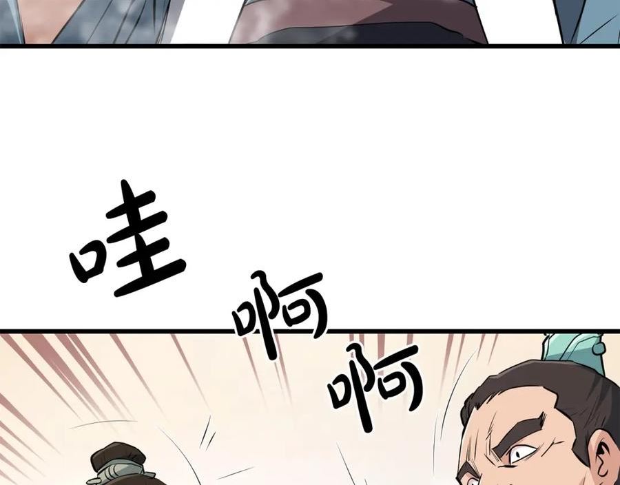 老朽无敌漫画免费观看下拉漫画,第43话 47次连胜130图