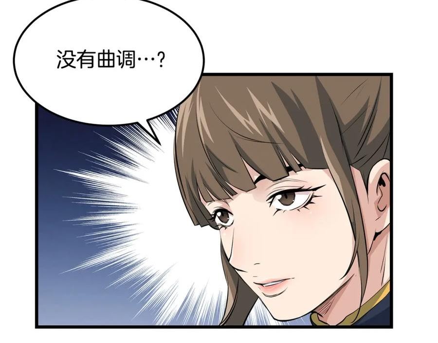 老朽无敌漫画免费观看下拉漫画,第43话 47次连胜138图