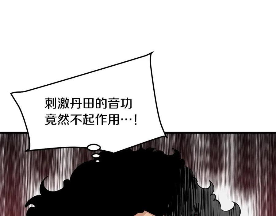 老朽无敌漫画免费观看下拉漫画,第43话 47次连胜147图