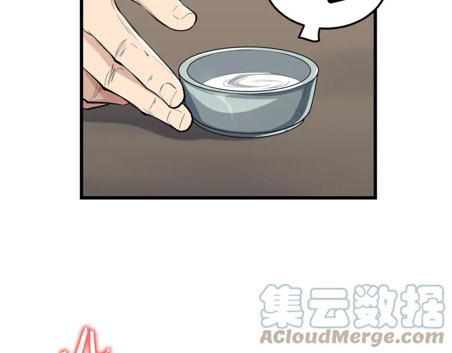 老朽无敌漫画免费观看下拉漫画,第43话 47次连胜161图