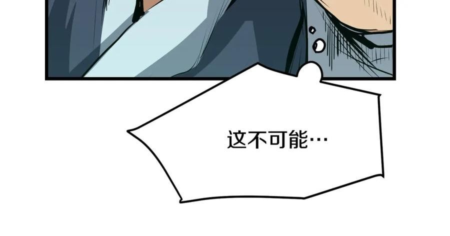 老朽无敌漫画免费观看下拉漫画,第43话 47次连胜170图