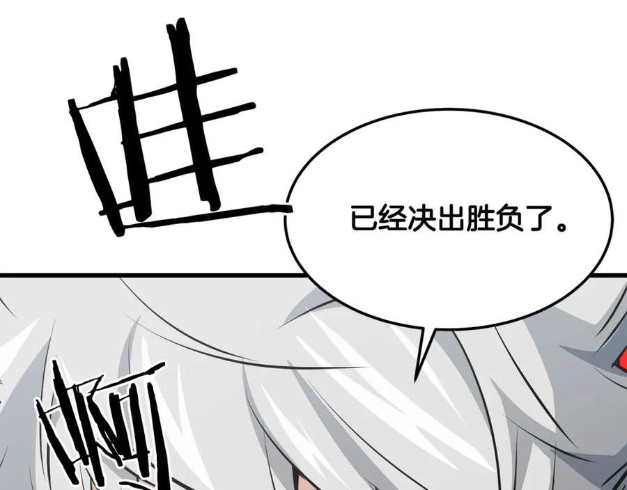 老朽无敌漫画免费观看下拉漫画,第43话 47次连胜179图