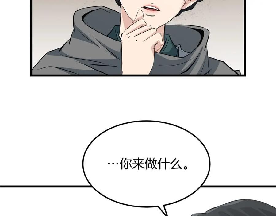 老朽无敌漫画免费观看下拉漫画,第43话 47次连胜22图