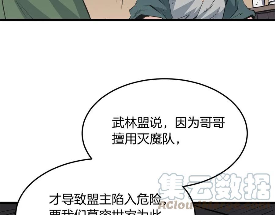 老朽无敌漫画免费观看下拉漫画,第43话 47次连胜29图