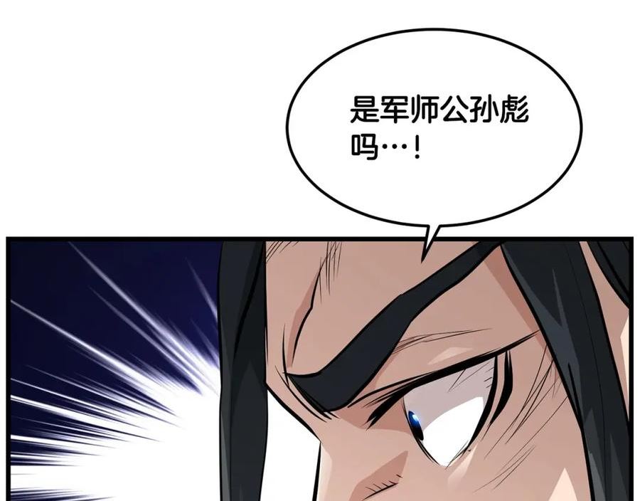 老朽无敌漫画免费观看下拉漫画,第43话 47次连胜35图