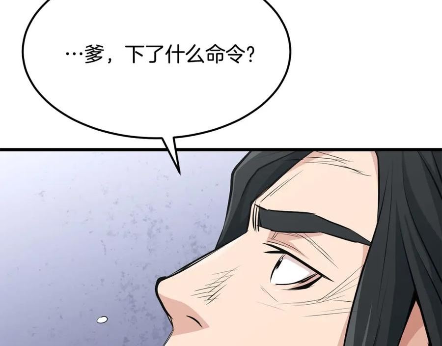 老朽无敌漫画免费观看下拉漫画,第43话 47次连胜42图