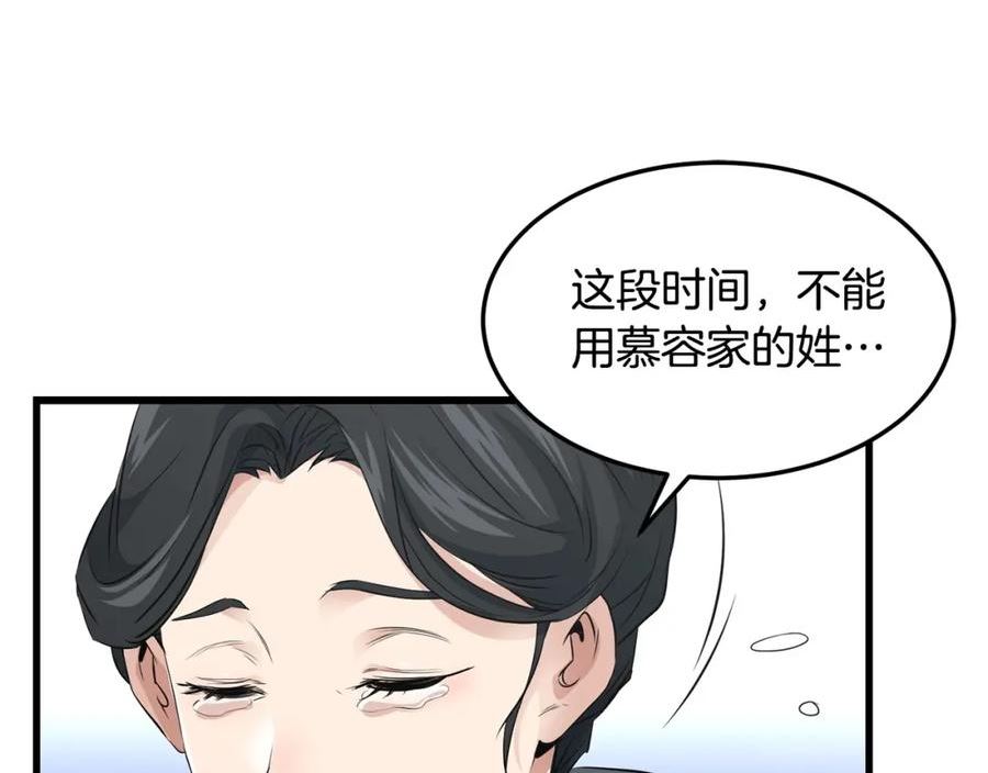 老朽无敌漫画免费观看下拉漫画,第43话 47次连胜46图